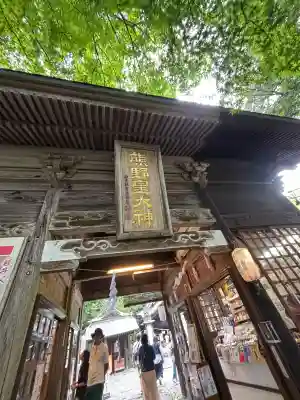 熊野皇大神社の{uncategorized: "未分類", other: "その他", undefined: "問題あり", building: "その他建物", grave: "お墓", sacred_gate: "鳥居", guardian: "狛犬", statue: "像", buddha: "仏像", history: "歴史", nature: "自然", garden: "庭園", animal: "動物", pagoda: "塔", temizu: "手水舎", mountain_gate: "山門・神門", sanctuary: "本殿・本堂", subordinate: "末社・摂社", art: "芸術", scenery: "景色", jizo: "地蔵", ema: "絵馬", goshuin: "御朱印", omikuji: "おみくじ", items: "授与品その他", amulet: "お守り", goshuincho: "御朱印帳", eats: "食事", festival: "お祭り", votive_dance: "神楽", shichigosan: "七五三参", wedding: "結婚式", experience: "体験その他", initially: "初詣", around: "周辺", anti_infection: "感染症対策"}