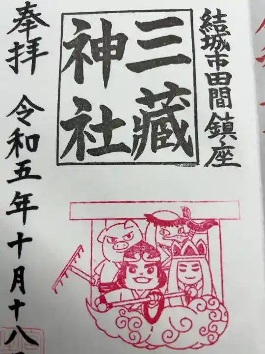 直書き500円です
結成諏訪神社で頂きました