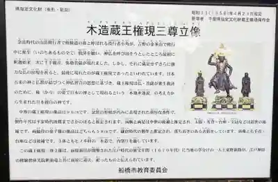 前原御嶽神社の歴史