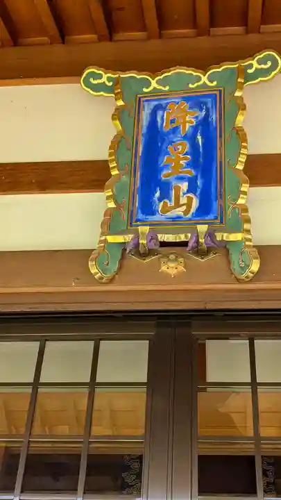 光林寺(大阪府)