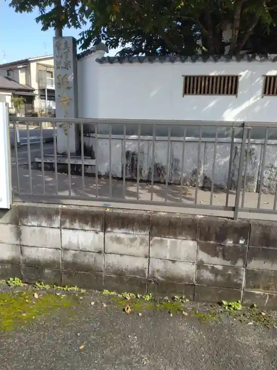 延命寺(宮城県)