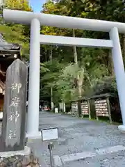 御岩神社(茨城県)