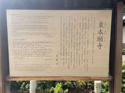 東本願寺（真宗本廟）(京都府)