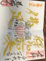 万松寺(愛知県)