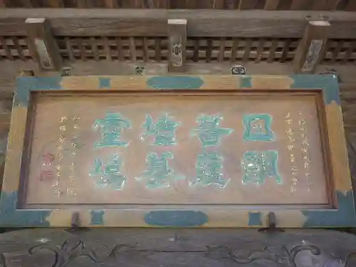 法性寺のその他建物