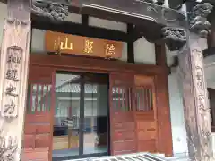 圓珠寺の建物その他