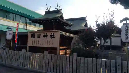 須佐之男尊神社の本殿・本堂