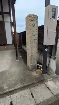 地福寺(京都府)