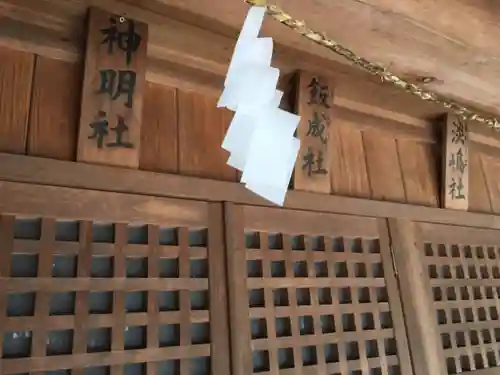 中山神社の末社・摂社