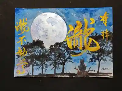 満月の御朱印、住職の作品です。