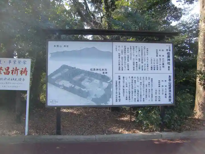 砥鹿神社(里宮)(愛知県)
