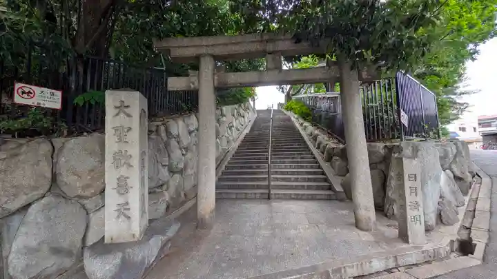 聖天山正圓寺(大阪府)