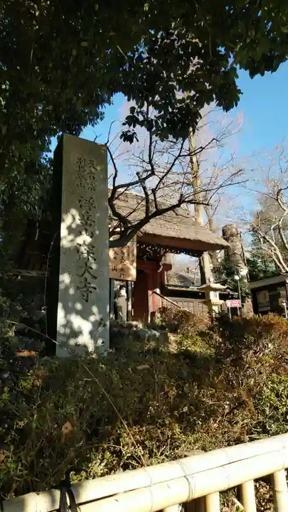 深大寺のその他建物