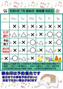 妙長寺(大阪府) 2024年07月01日(月)〜(2024年07月01日(月) 19時27分18秒投稿)
