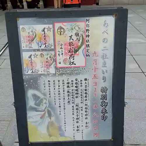 阿部野神社のその他建物