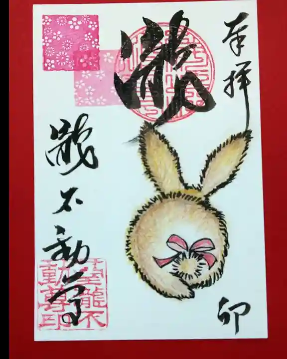 瀧不動尊(埼玉県)