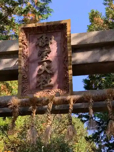 冨士御室浅間神社の芸術
