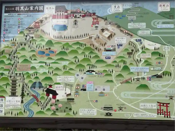 出羽神社(出羽三山神社)~三神合祭殿~(山形県)