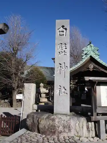 白髭神社のその他建物