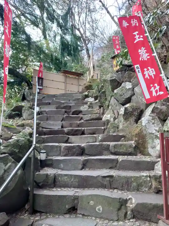 玉簾神社(神奈川県)