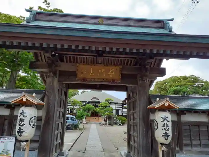 大悲寺(秋田県)
