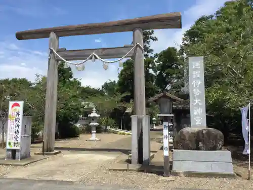 鎌数伊勢大神宮の御朱印