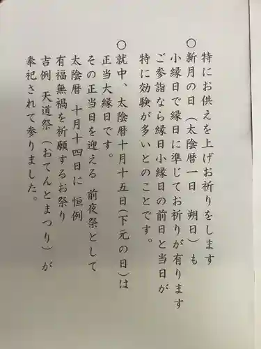 高照寺のその他建物