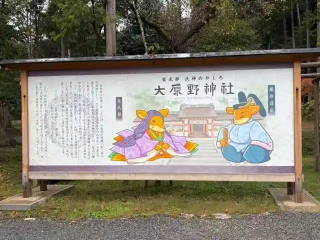 大原野神社(京都府)