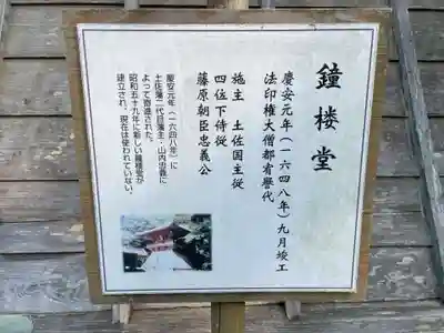 最御崎寺(高知県)