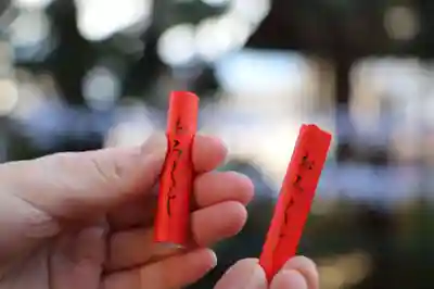 大井俣窪八幡神社のおみくじ