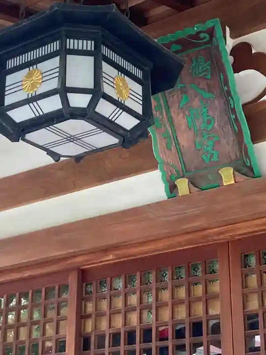 鳩森八幡神社(東京都)