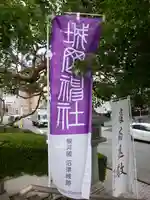 城岡神社のその他建物