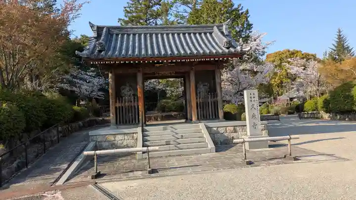 久米寺(奈良県)