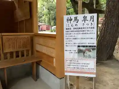 平塚八幡宮のその他建物