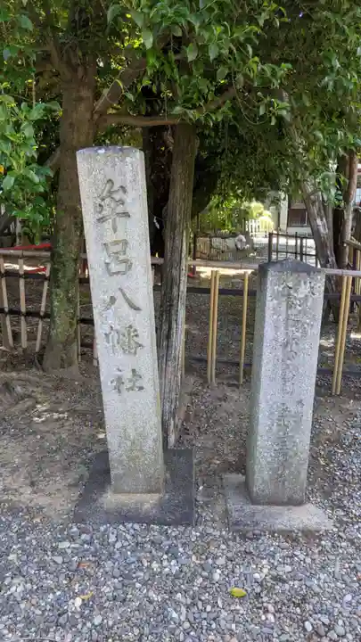 牟呂八幡宮のその他建物