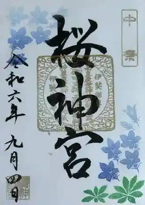 桔梗✲*゚