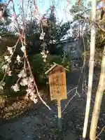 武蔵第六天神社のその他建物