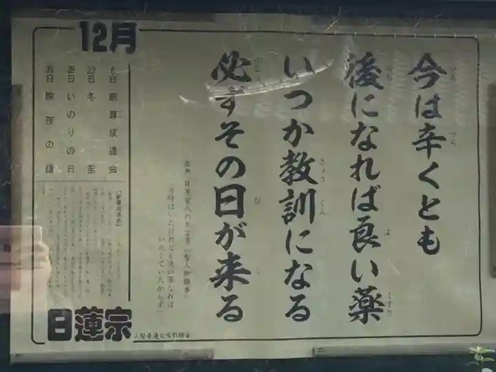 久遠寺(山梨県)