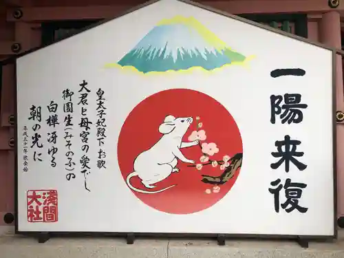 富士山本宮浅間大社の絵馬