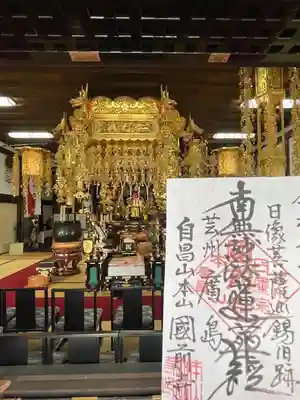 國前寺(広島県)