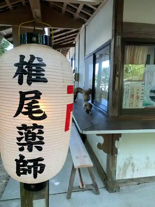 椎尾山薬王院(茨城県)