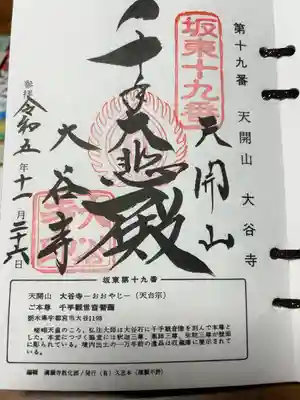 直書き500円です