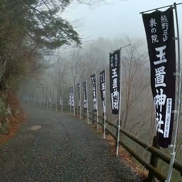 玉置神社のその他建物