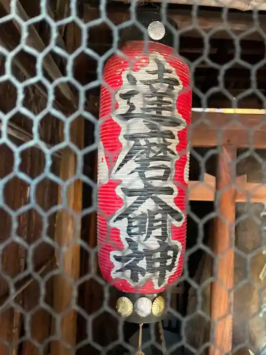 達磨神社(京都府)