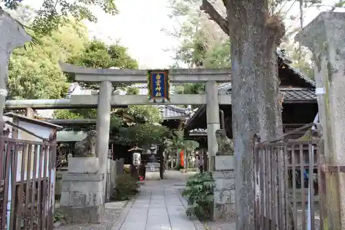 白雲神社(京都府)