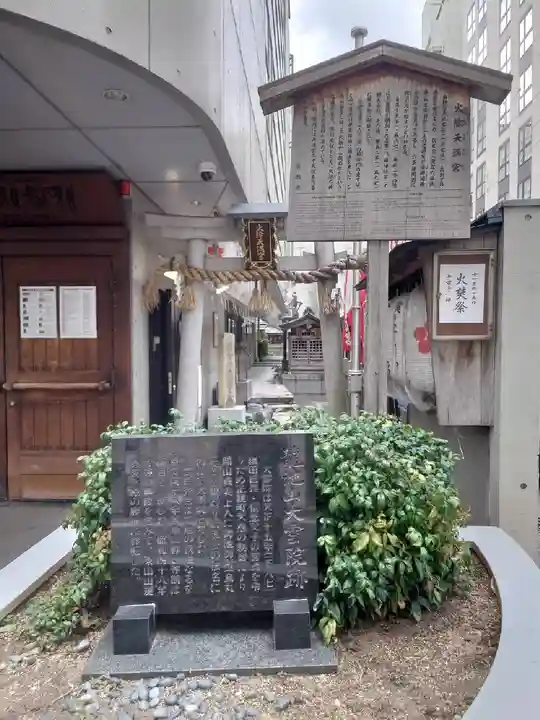 火除天満宮のその他建物