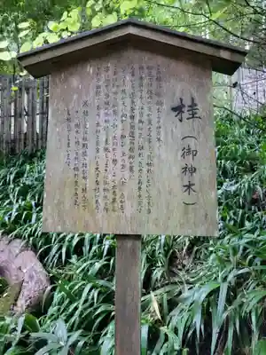 貴船神社(京都府)