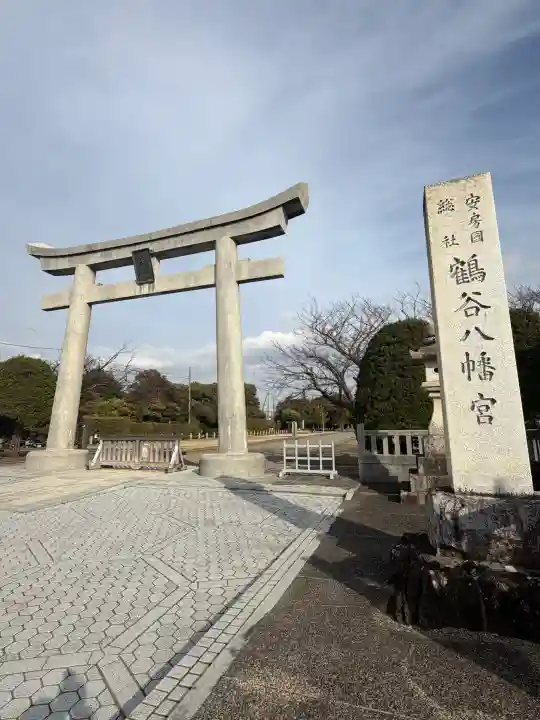 鶴谷八幡宮の{uncategorized: "未分類", other: "その他", undefined: "問題あり", building: "その他建物", grave: "お墓", sacred_gate: "鳥居", guardian: "狛犬", statue: "像", buddha: "仏像", history: "歴史", nature: "自然", garden: "庭園", animal: "動物", pagoda: "塔", temizu: "手水舎", mountain_gate: "山門・神門", sanctuary: "本殿・本堂", subordinate: "末社・摂社", art: "芸術", scenery: "景色", jizo: "地蔵", ema: "絵馬", goshuin: "御朱印", omikuji: "おみくじ", items: "授与品その他", amulet: "お守り", goshuincho: "御朱印帳", eats: "食事", festival: "お祭り", votive_dance: "神楽", shichigosan: "七五三参", wedding: "結婚式", experience: "体験その他", initially: "初詣", around: "周辺", anti_infection: "感染症対策"}