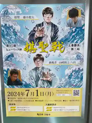 万松寺(愛知県)