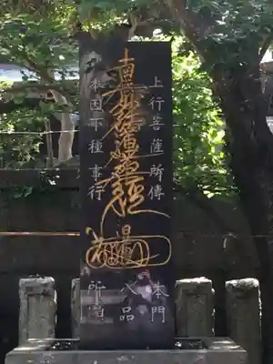 龍口寺の塔